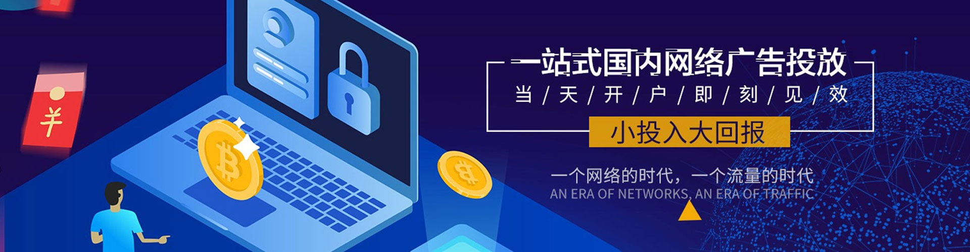 策勒百度搜索推广