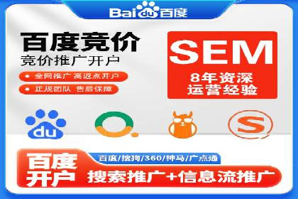 案例分享：SEM竞价推广助力企业品牌形象塑造